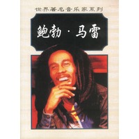 鲍勃.马雷