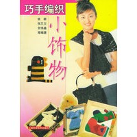 巧手编织小饰物