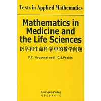 医学和生命科学中的数学问题（英文版）