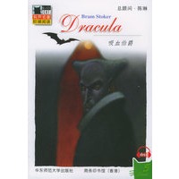 吸血伯爵（附CD光盘一张）——Black Cat有声名著阶梯阅读