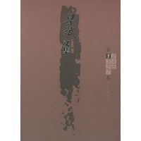 梁斌文集（全套共七卷）