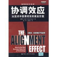 协调效应从技术中获得切实的商业价值