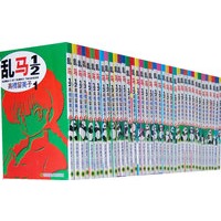 乱马（全38册）