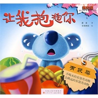 让我抱抱你（有袋类）