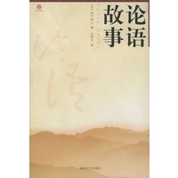 论语故事