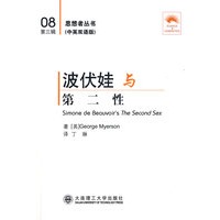 波伏娃与《第二性》:汉英对照(思想者丛书)