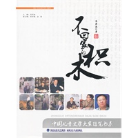 儿童文学大家随笔书系--不回家的积木