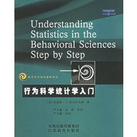 行为科学统计学入门——教育科学精品教材译丛