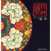 装饰图案设计