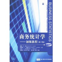 商务统计学：初级教程：第3版