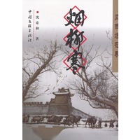 风雨烟花巷：烟柳寒