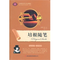培根随笔