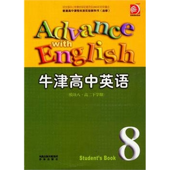 高2下)牛津高中英语