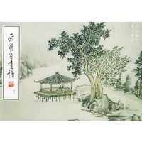荣宝斋画谱(九十三)山水