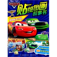 赛车总动员贴纸图画故事书——维修队大行动