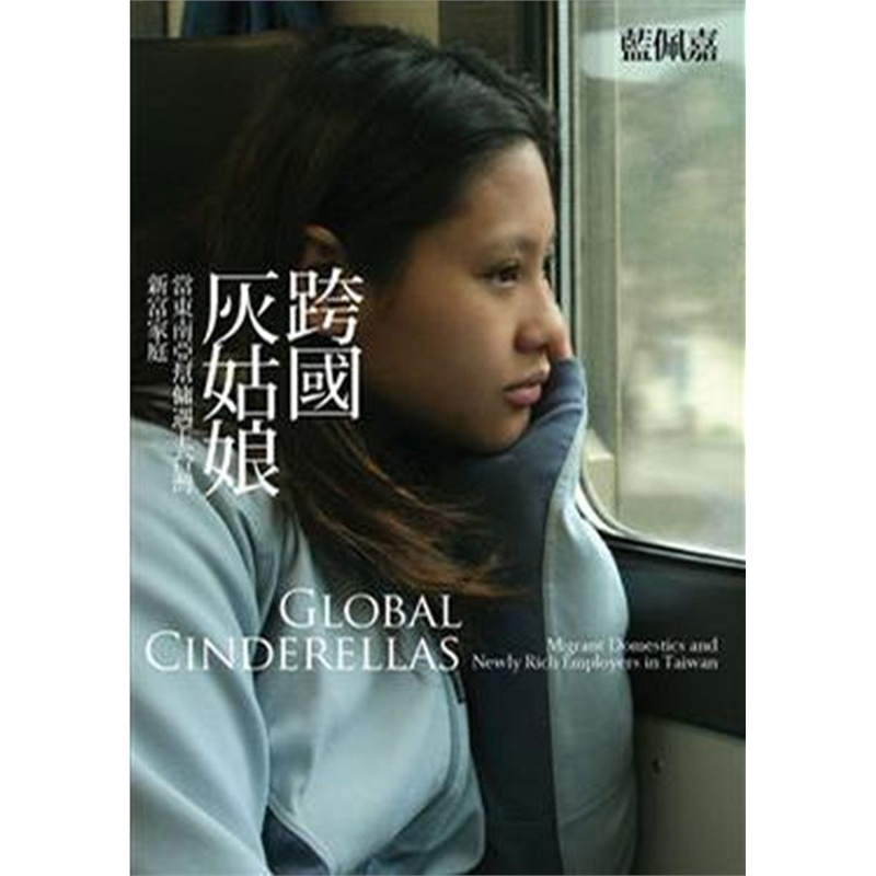 《跨国灰姑娘》_简介_书评_在线阅读