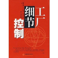 工厂细节控制