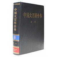 新版·中国大百科全书（74卷）--矿冶