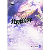 北窗游客