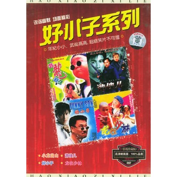 好小子系列(dvd)