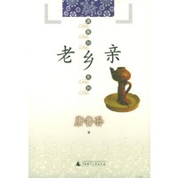 老乡亲——唐鲁孙系列