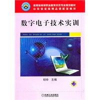 数字电子技术实训