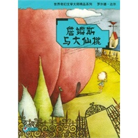 詹姆斯与大仙桃