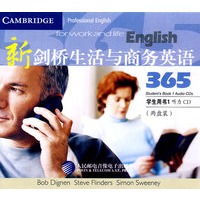 新剑桥生活与商务英语365学生用书1听力CD