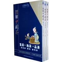 图解中国茶（乌龙茶、绿茶、普洱茶）