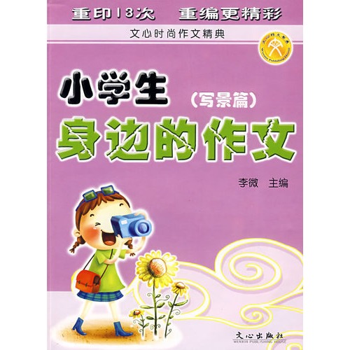 {大明湖,作文400字}.
