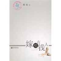 瑞丽1：嫁给有钱人（成长篇）