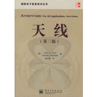 天线（第三版）