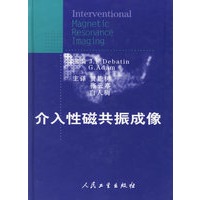 介入性磁共振成像