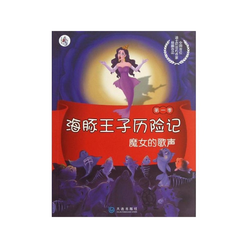 【<em>魔女的歌声</em> 杨鹏图片】高清图_外观图_细节