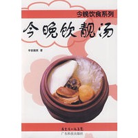今晚饮靓汤