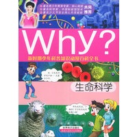 科普知识动漫百科全书:生命科学——Why?系列