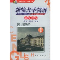 新编大学英语（一）3导读本
