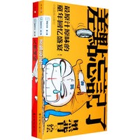 黑背书系第三辑：（全两册）