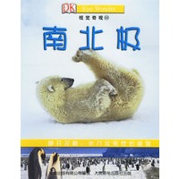 南北极——视觉奇观22
