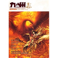 九州志 2011.11 VOL.009