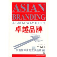 卓越品牌