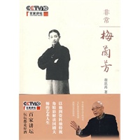 非常梅兰芳