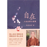自在