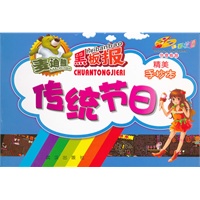 传统节日手抄本/多彩校园创意板报