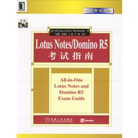 Lotus Notes/Domino R5考试指南（附光盘）