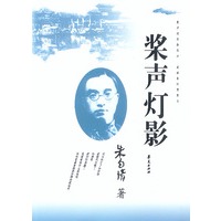 桨声灯影