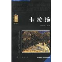 卡拉扬