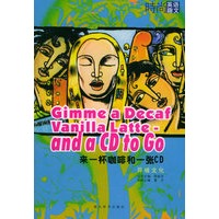 来一杯咖啡和一张CD：异域文化