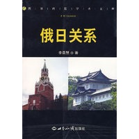 俄日关系