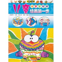儿童绘画第一步 蜡笔画教程